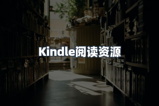 外文电子书系列